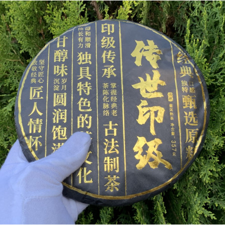 Шу Пуэр Золотой бутон Дворцовый 357 г 2019 года